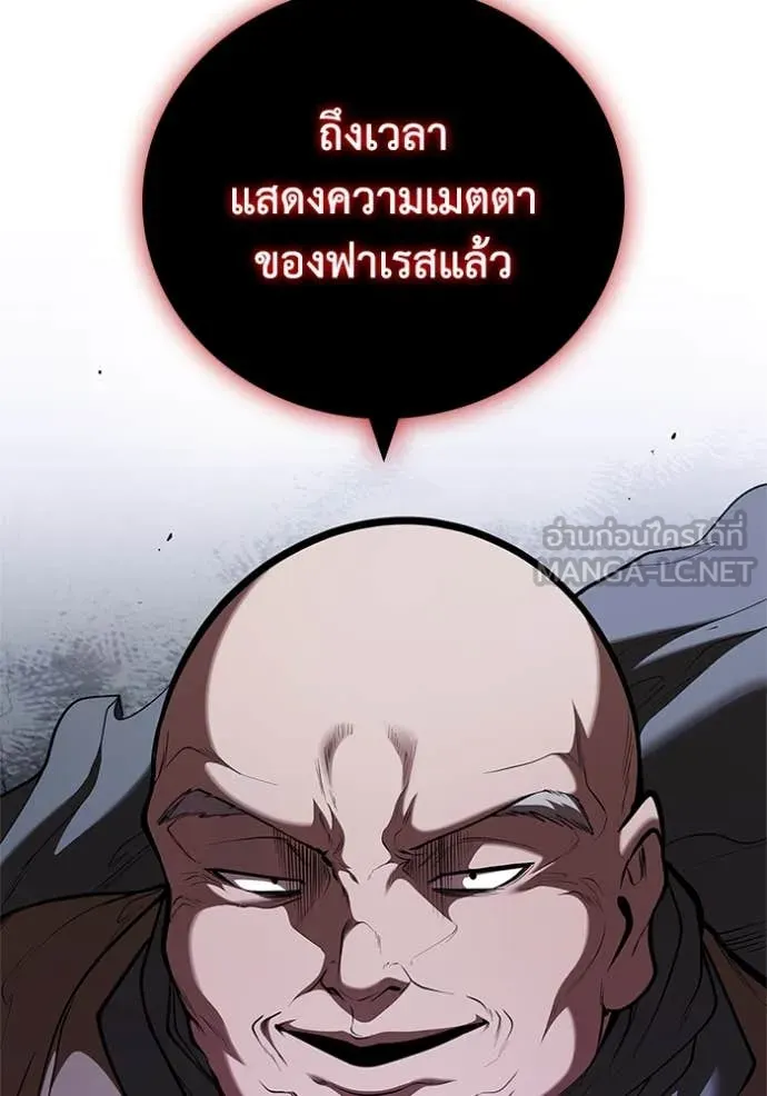 I Regressed As The Duke เกิดใหม่ในร่างดยุก ตอนที่ 117 page 61