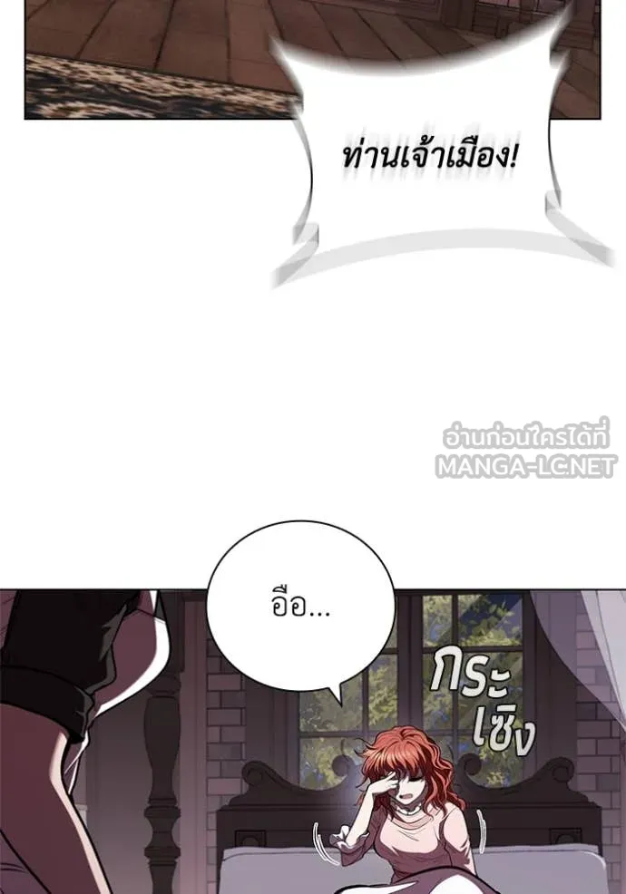 I Regressed As The Duke เกิดใหม่ในร่างดยุก ตอนที่ 117 page 64