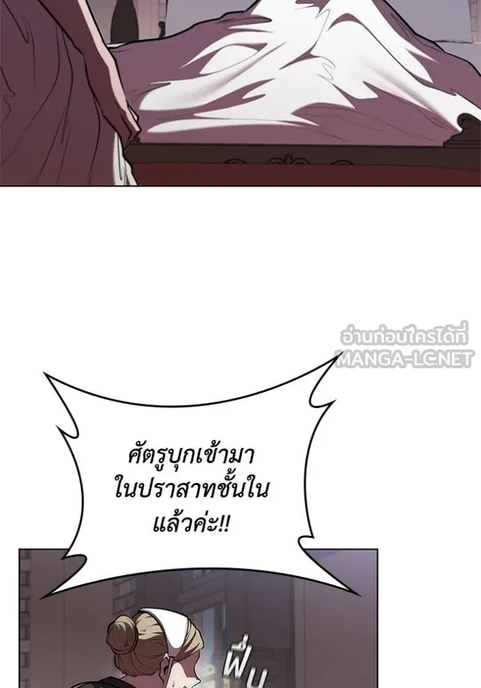 I Regressed As The Duke เกิดใหม่ในร่างดยุก ตอนที่ 117 page 65