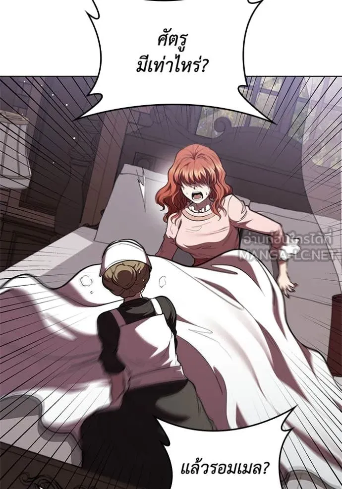 I Regressed As The Duke เกิดใหม่ในร่างดยุก ตอนที่ 117 page 69