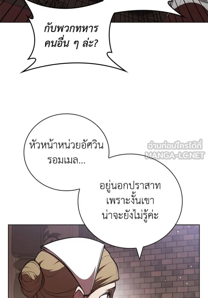 I Regressed As The Duke เกิดใหม่ในร่างดยุก ตอนที่ 117 page 70