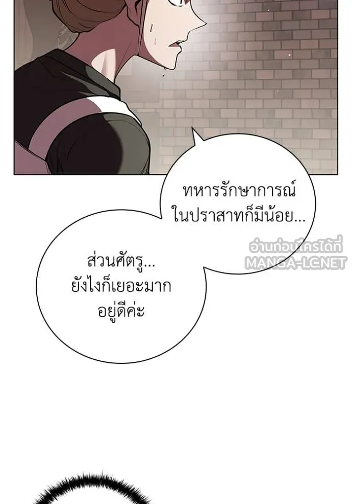 I Regressed As The Duke เกิดใหม่ในร่างดยุก ตอนที่ 117 page 71
