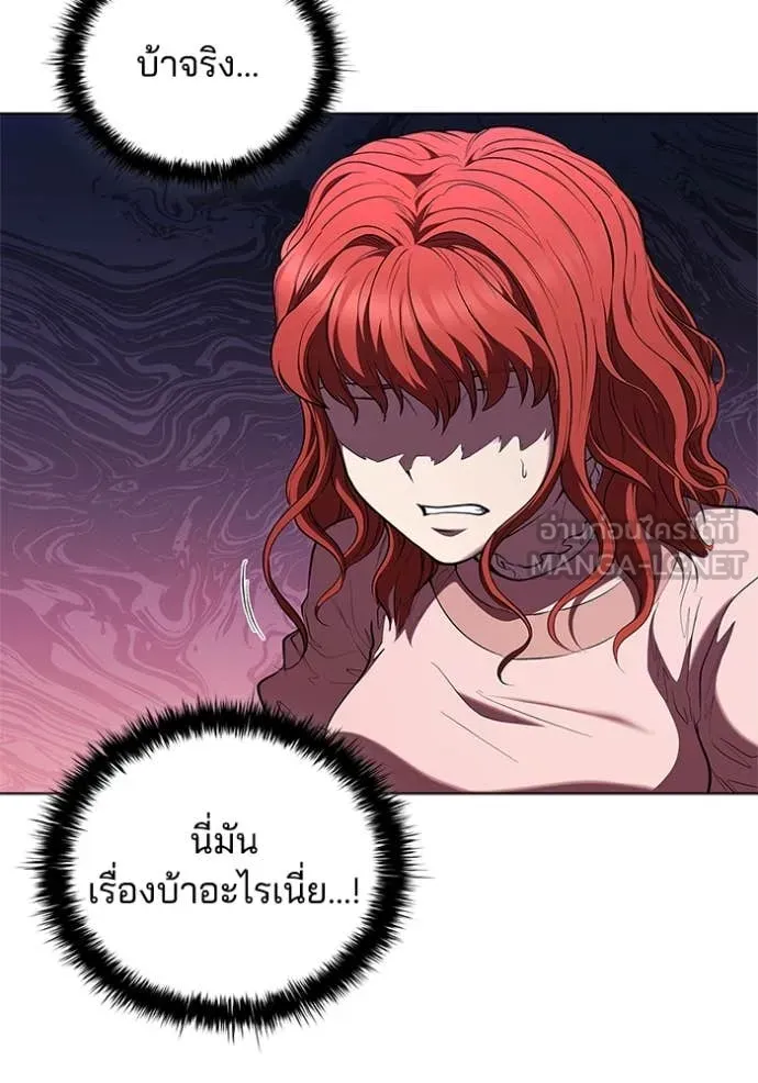 I Regressed As The Duke เกิดใหม่ในร่างดยุก ตอนที่ 117 page 72