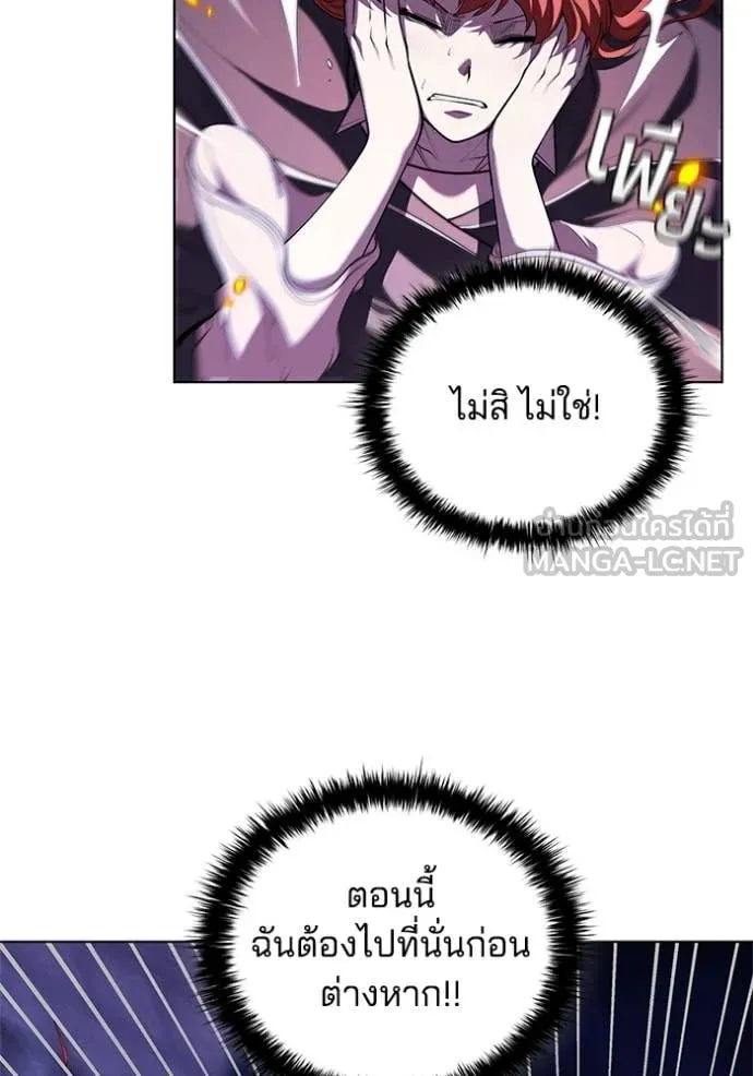 I Regressed As The Duke เกิดใหม่ในร่างดยุก ตอนที่ 117 page 81