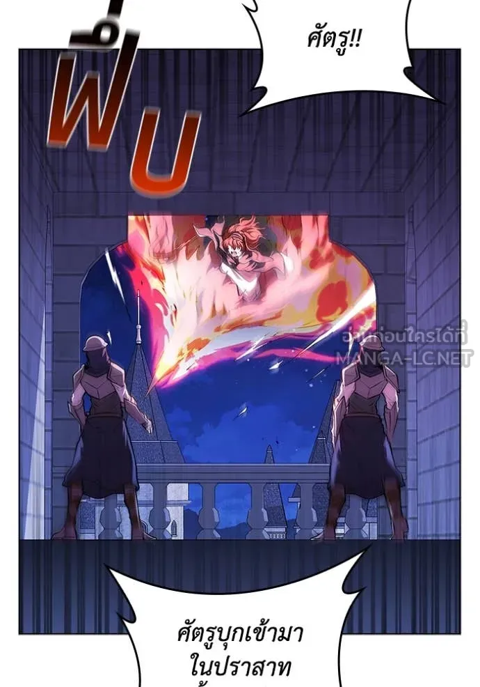 I Regressed As The Duke เกิดใหม่ในร่างดยุก ตอนที่ 117 page 88