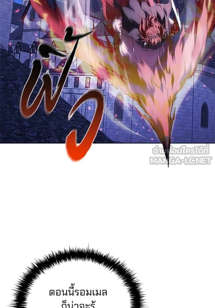 I Regressed As The Duke เกิดใหม่ในร่างดยุก ตอนที่ 117 page 90