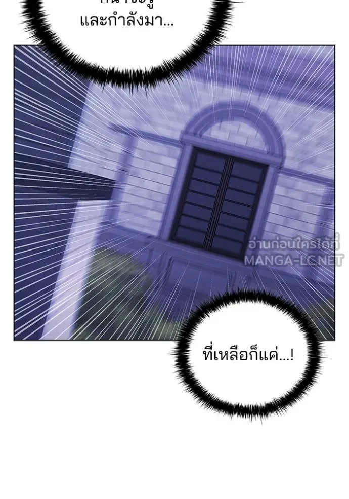 I Regressed As The Duke เกิดใหม่ในร่างดยุก ตอนที่ 117 page 91