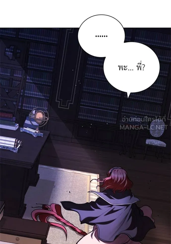 I Regressed As The Duke เกิดใหม่ในร่างดยุก ตอนที่ 117 page 96