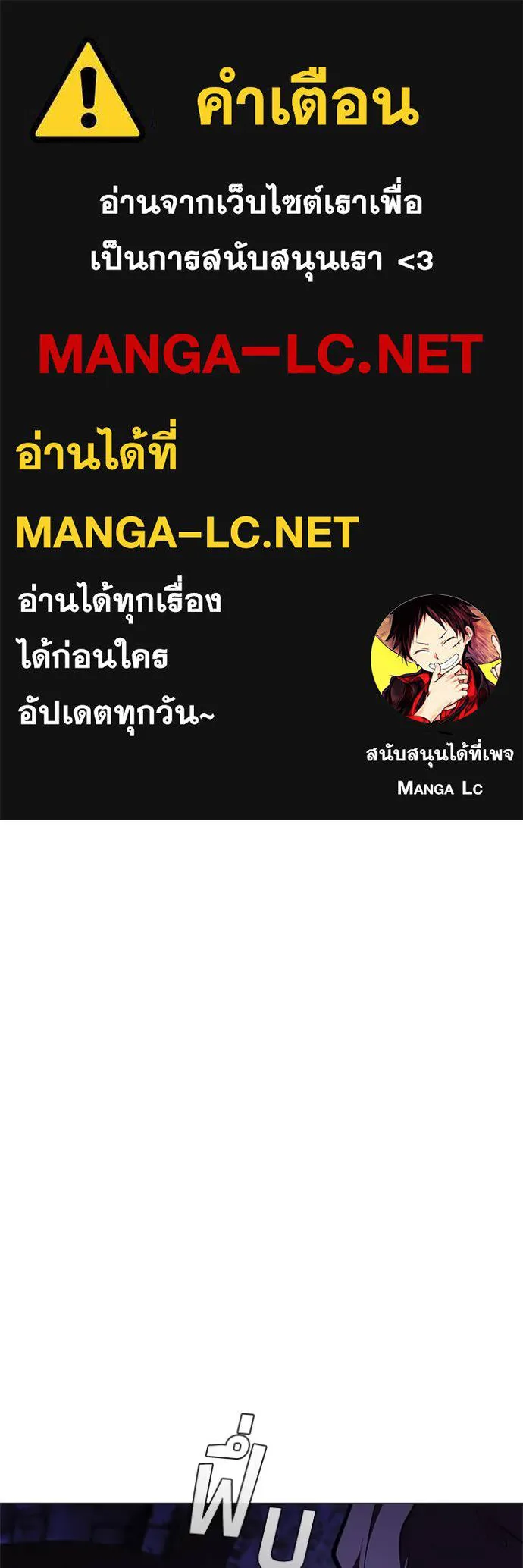 I Regressed As The Duke เกิดใหม่ในร่างดยุก ตอนที่ 118 page 0