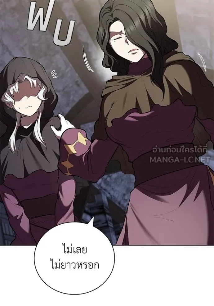 I Regressed As The Duke เกิดใหม่ในร่างดยุก ตอนที่ 118 page 8