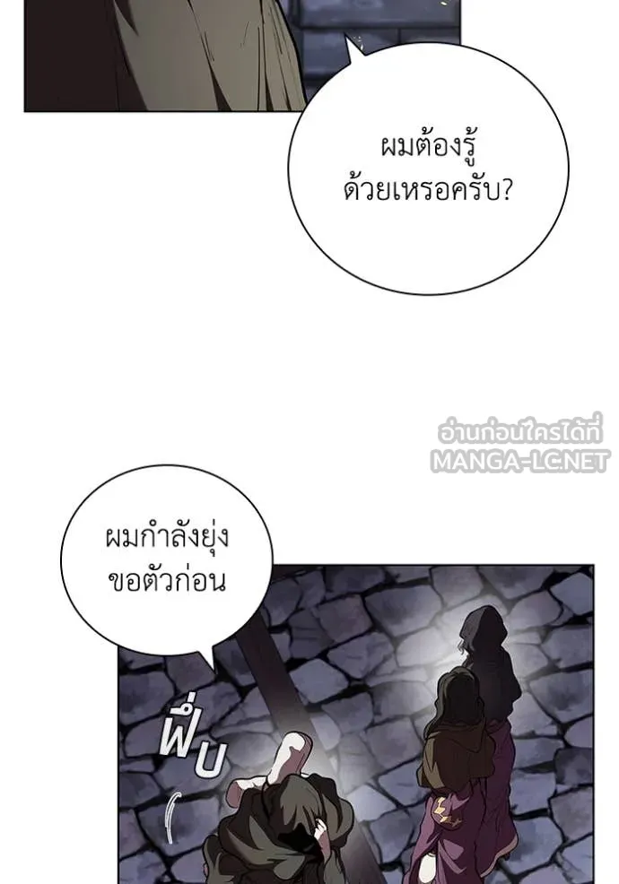 I Regressed As The Duke เกิดใหม่ในร่างดยุก ตอนที่ 118 page 11
