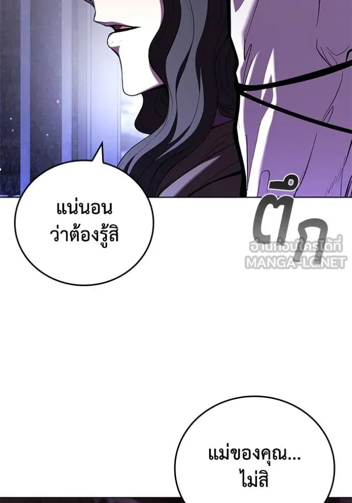 I Regressed As The Duke เกิดใหม่ในร่างดยุก ตอนที่ 118 page 13