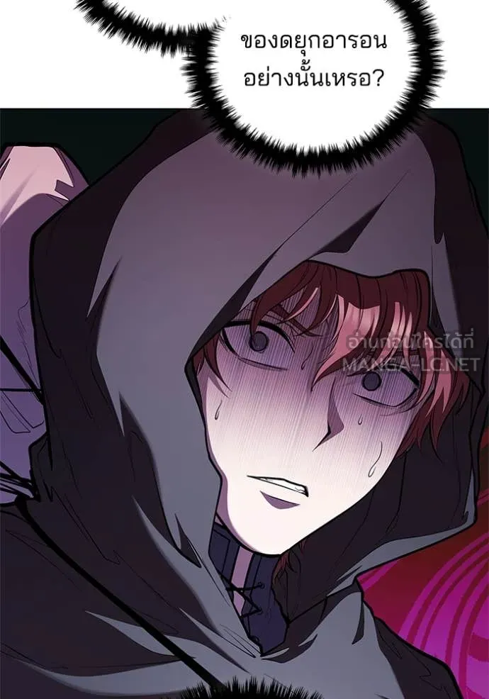 I Regressed As The Duke เกิดใหม่ในร่างดยุก ตอนที่ 118 page 18