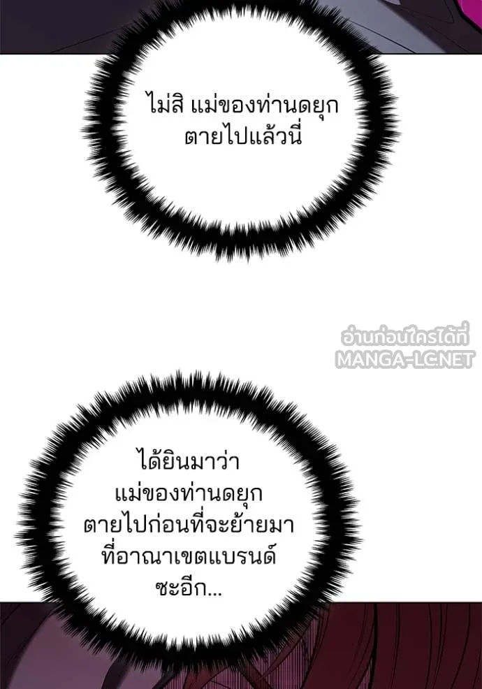 I Regressed As The Duke เกิดใหม่ในร่างดยุก ตอนที่ 118 page 19