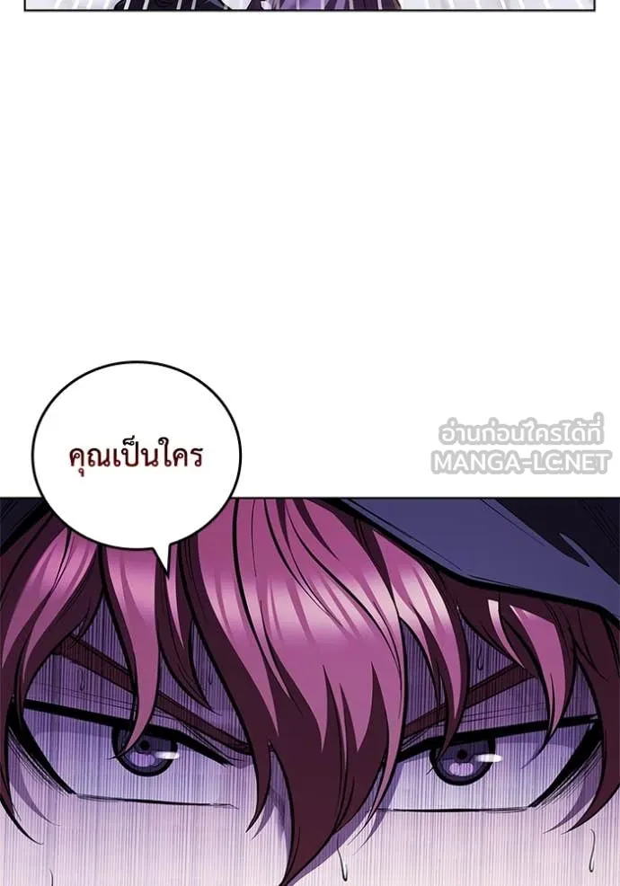 I Regressed As The Duke เกิดใหม่ในร่างดยุก ตอนที่ 118 page 22