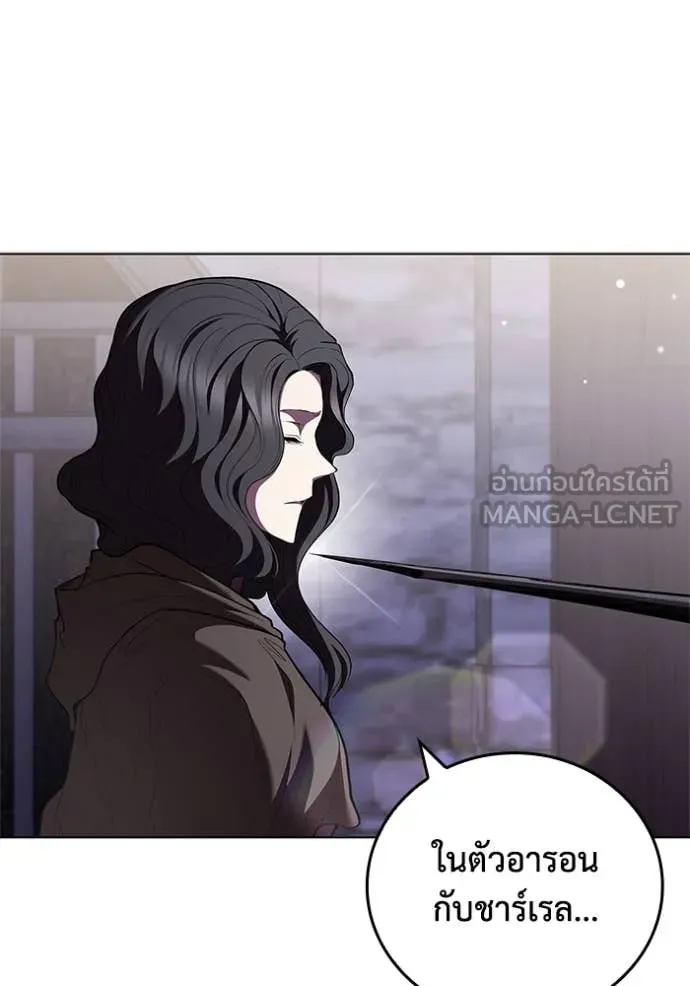 I Regressed As The Duke เกิดใหม่ในร่างดยุก ตอนที่ 118 page 26