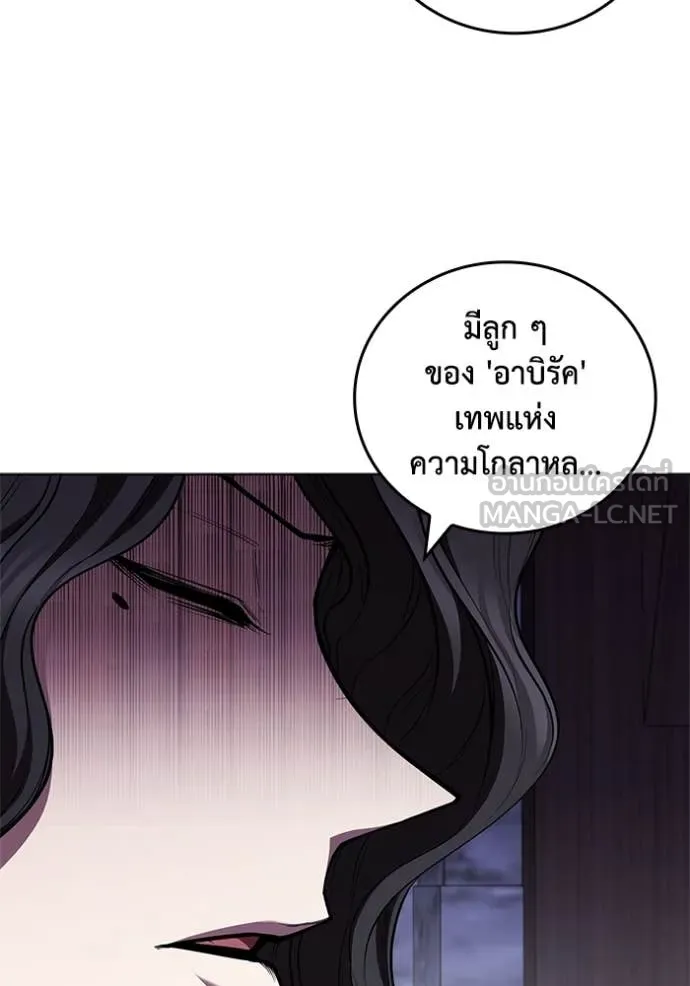 I Regressed As The Duke เกิดใหม่ในร่างดยุก ตอนที่ 118 page 27