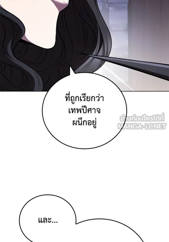 I Regressed As The Duke เกิดใหม่ในร่างดยุก ตอนที่ 118 page 28
