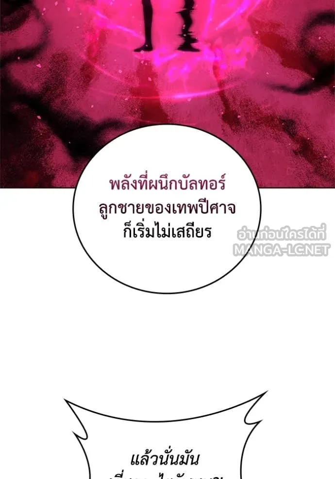 I Regressed As The Duke เกิดใหม่ในร่างดยุก ตอนที่ 118 page 30