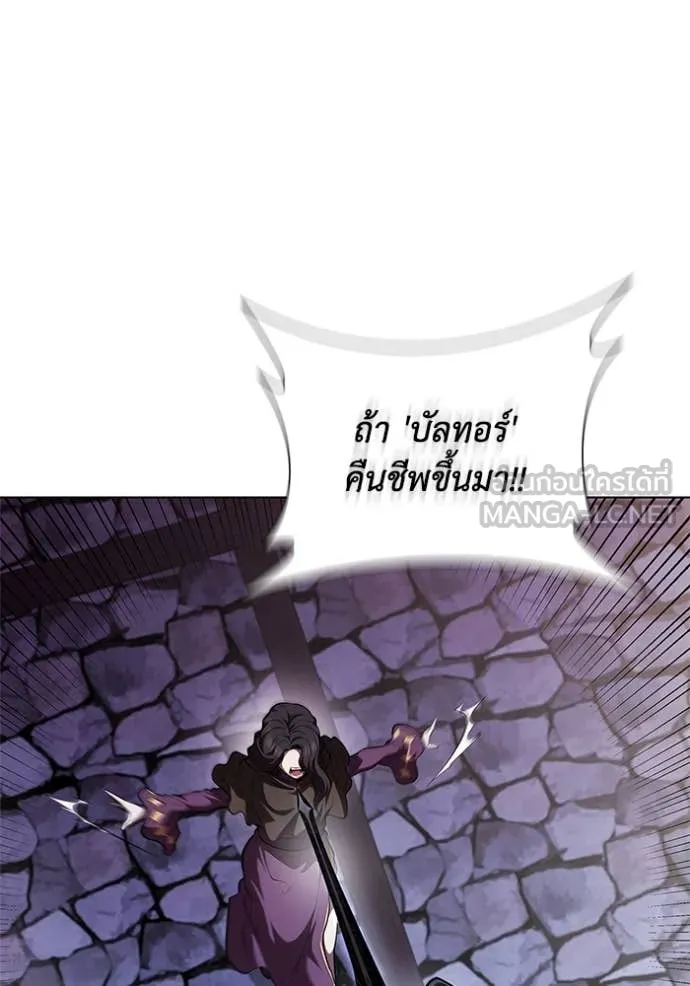 I Regressed As The Duke เกิดใหม่ในร่างดยุก ตอนที่ 118 page 33