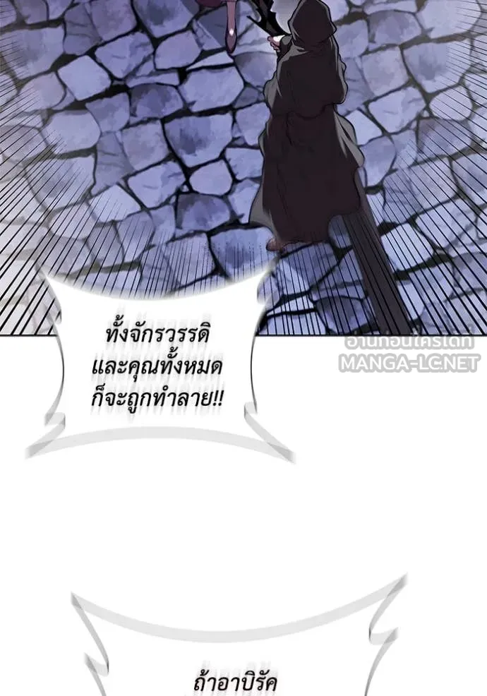 I Regressed As The Duke เกิดใหม่ในร่างดยุก ตอนที่ 118 page 34