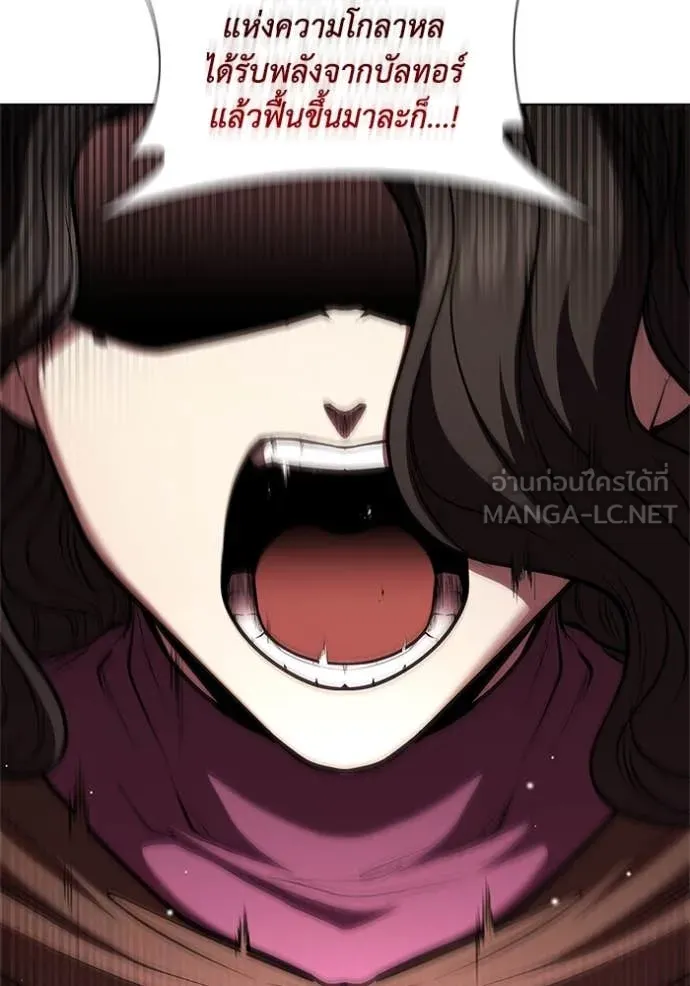 I Regressed As The Duke เกิดใหม่ในร่างดยุก ตอนที่ 118 page 35
