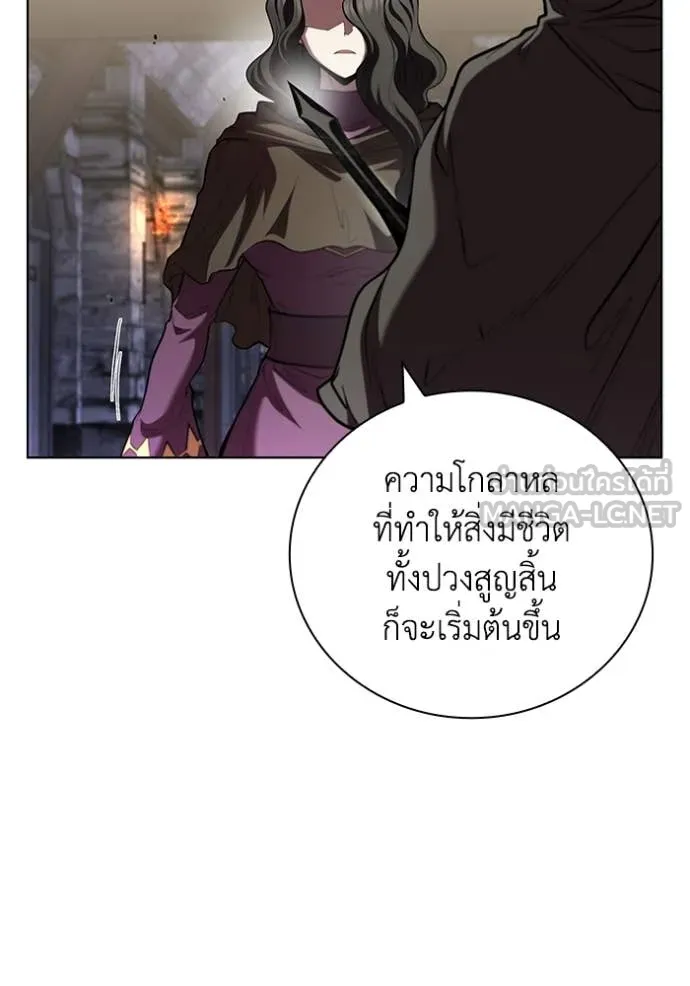I Regressed As The Duke เกิดใหม่ในร่างดยุก ตอนที่ 118 page 37