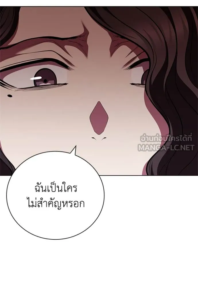 I Regressed As The Duke เกิดใหม่ในร่างดยุก ตอนที่ 118 page 38