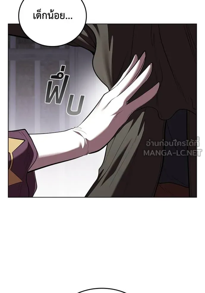 I Regressed As The Duke เกิดใหม่ในร่างดยุก ตอนที่ 118 page 41