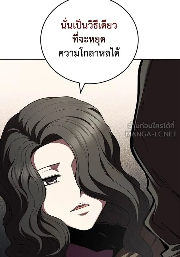 I Regressed As The Duke เกิดใหม่ในร่างดยุก ตอนที่ 118 page 42