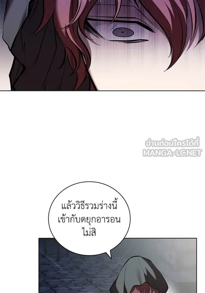 I Regressed As The Duke เกิดใหม่ในร่างดยุก ตอนที่ 118 page 44