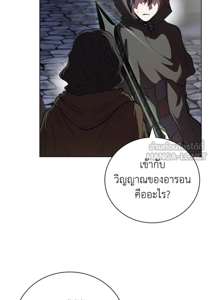 I Regressed As The Duke เกิดใหม่ในร่างดยุก ตอนที่ 118 page 45