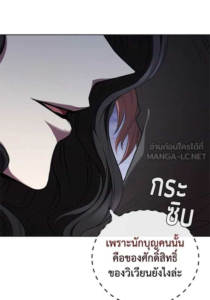 I Regressed As The Duke เกิดใหม่ในร่างดยุก ตอนที่ 118 page 51