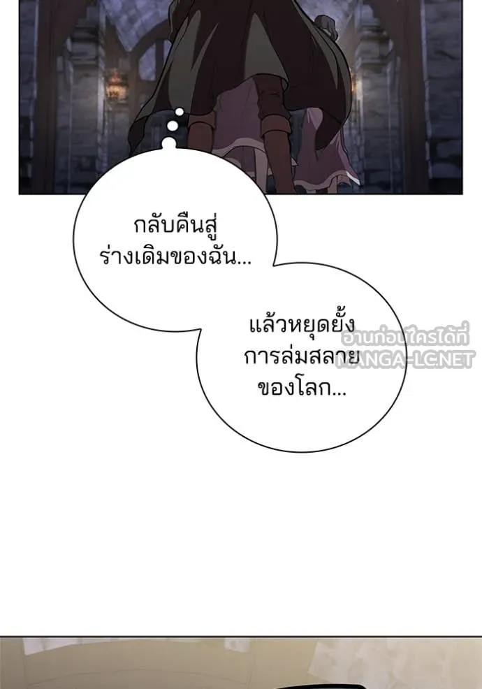 I Regressed As The Duke เกิดใหม่ในร่างดยุก ตอนที่ 118 page 53