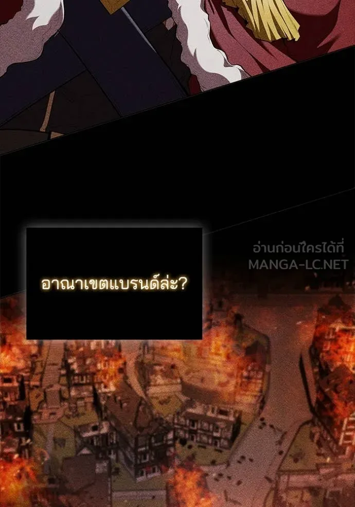 I Regressed As The Duke เกิดใหม่ในร่างดยุก ตอนที่ 118 page 56