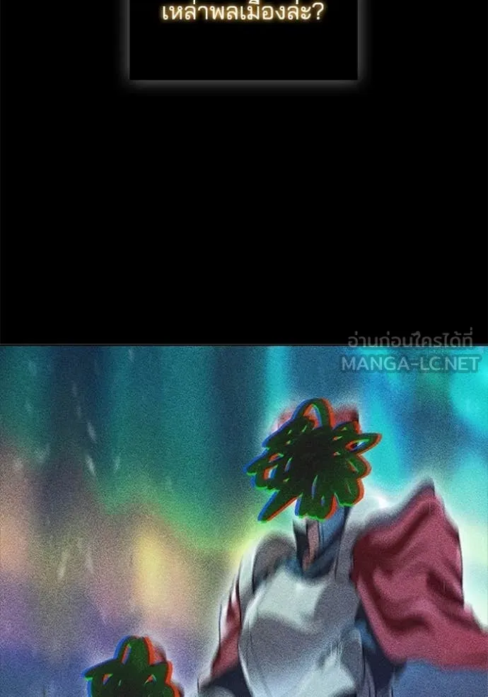 I Regressed As The Duke เกิดใหม่ในร่างดยุก ตอนที่ 118 page 59