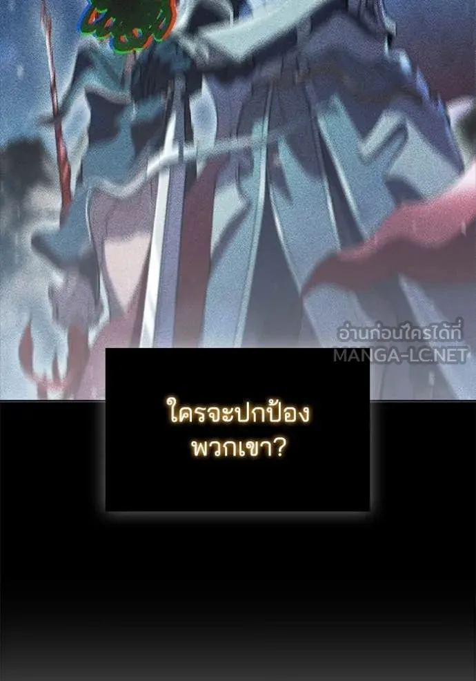 I Regressed As The Duke เกิดใหม่ในร่างดยุก ตอนที่ 118 page 60