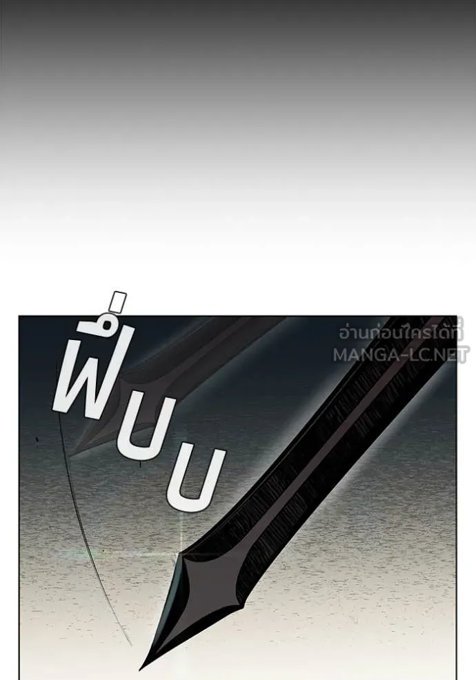 I Regressed As The Duke เกิดใหม่ในร่างดยุก ตอนที่ 118 page 61