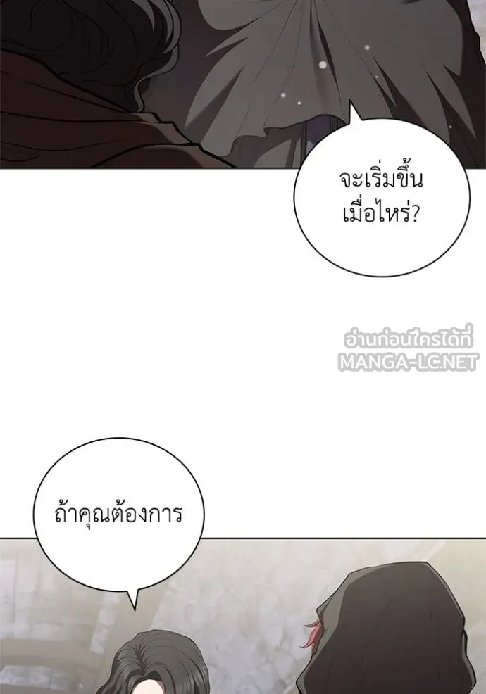I Regressed As The Duke เกิดใหม่ในร่างดยุก ตอนที่ 118 page 63