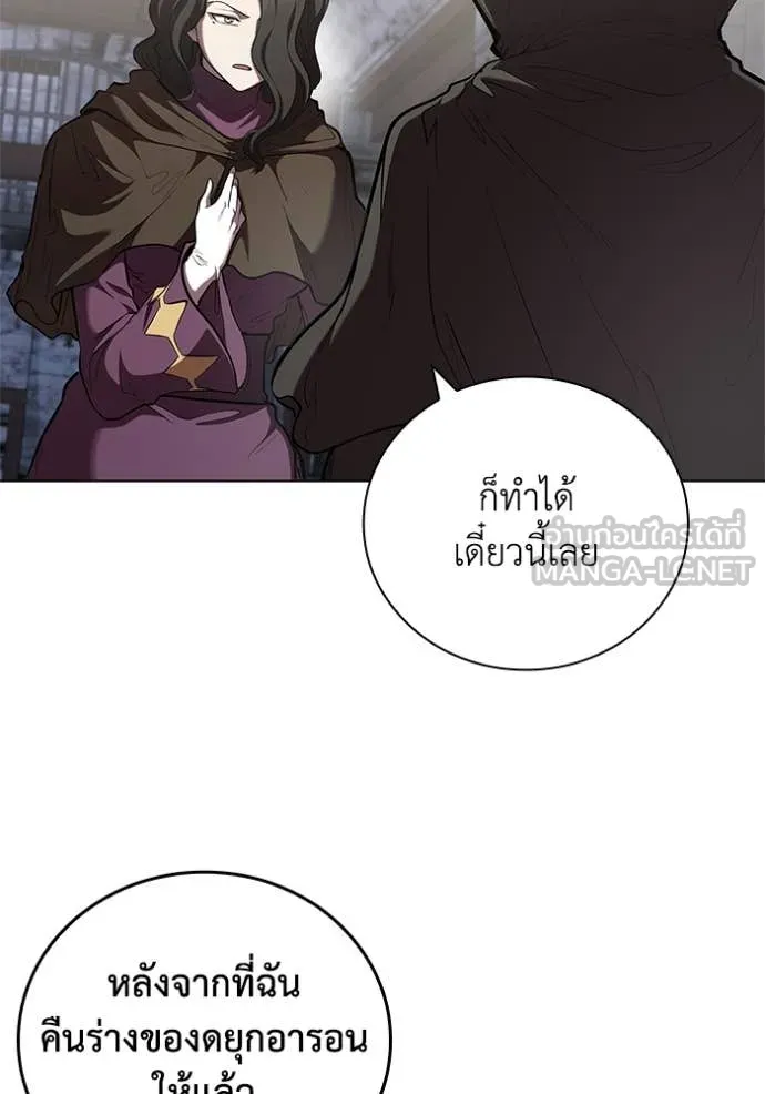 I Regressed As The Duke เกิดใหม่ในร่างดยุก ตอนที่ 118 page 64