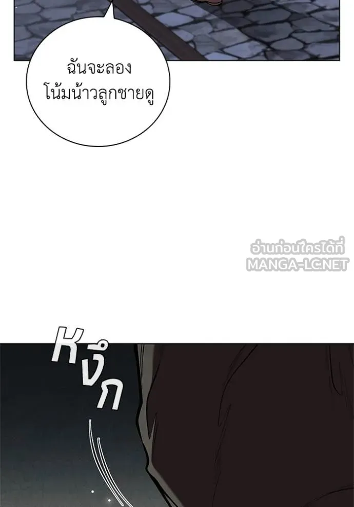 I Regressed As The Duke เกิดใหม่ในร่างดยุก ตอนที่ 118 page 68