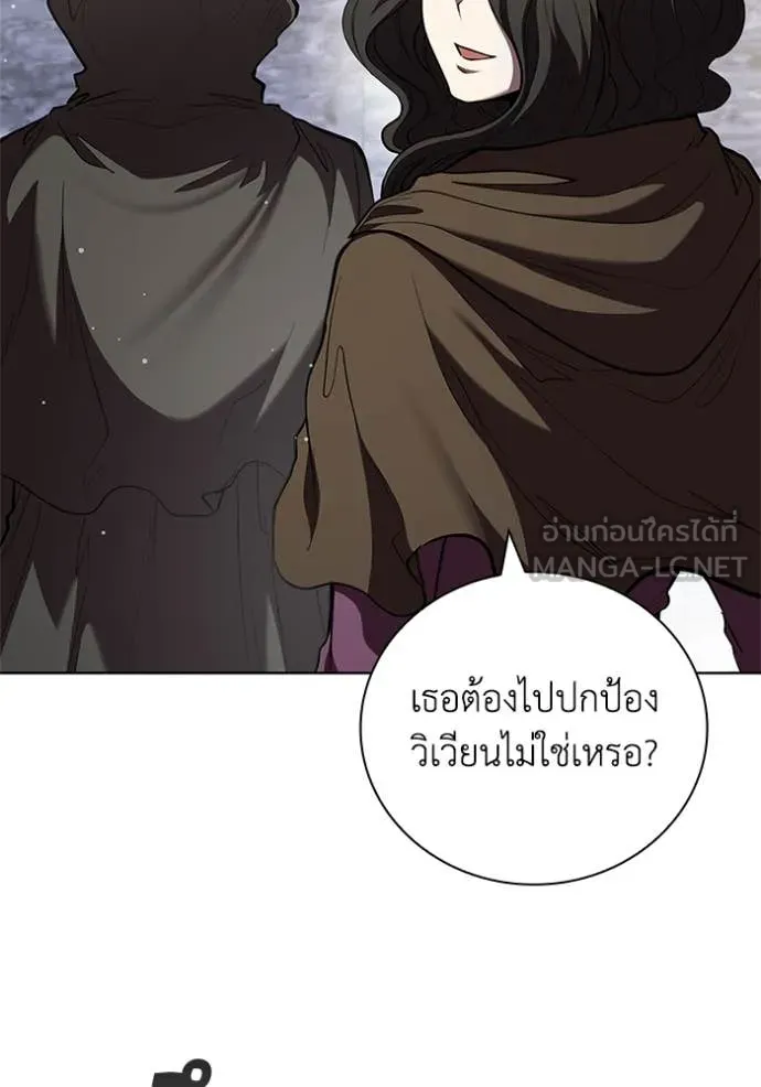 I Regressed As The Duke เกิดใหม่ในร่างดยุก ตอนที่ 118 page 73