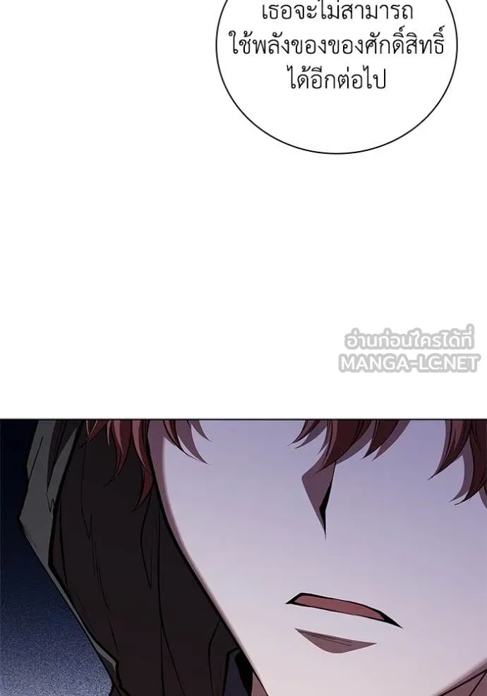 I Regressed As The Duke เกิดใหม่ในร่างดยุก ตอนที่ 118 page 78