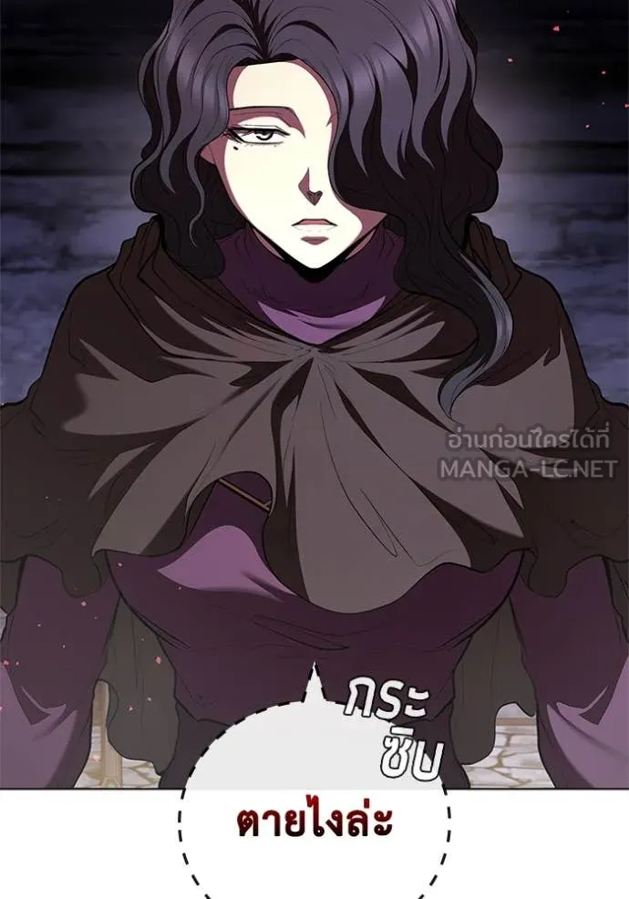 I Regressed As The Duke เกิดใหม่ในร่างดยุก ตอนที่ 118 page 80