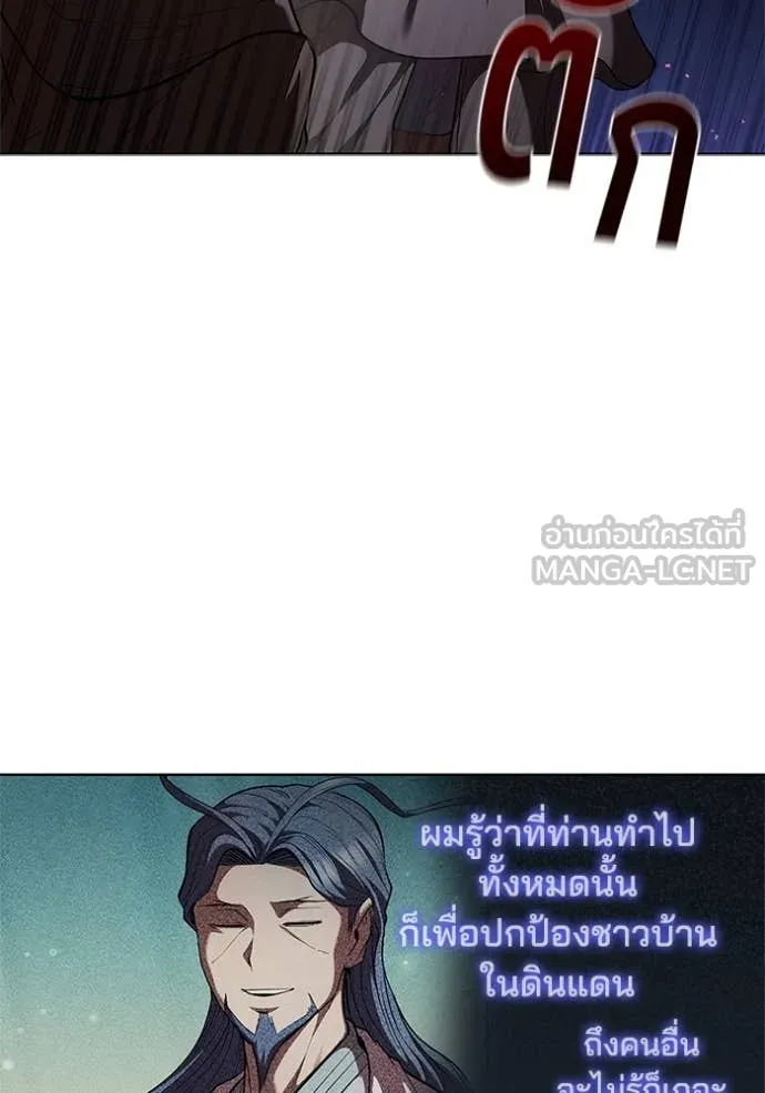 I Regressed As The Duke เกิดใหม่ในร่างดยุก ตอนที่ 118 page 82