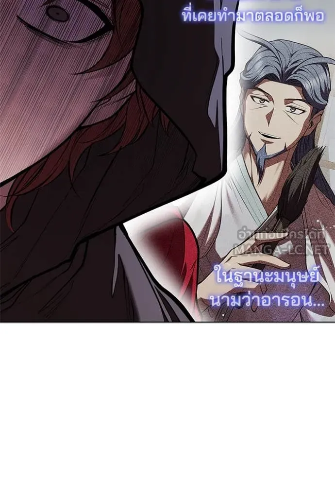 I Regressed As The Duke เกิดใหม่ในร่างดยุก ตอนที่ 118 page 84