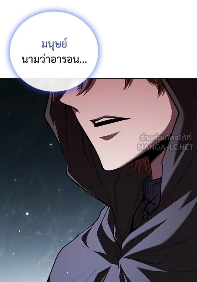 I Regressed As The Duke เกิดใหม่ในร่างดยุก ตอนที่ 118 page 85