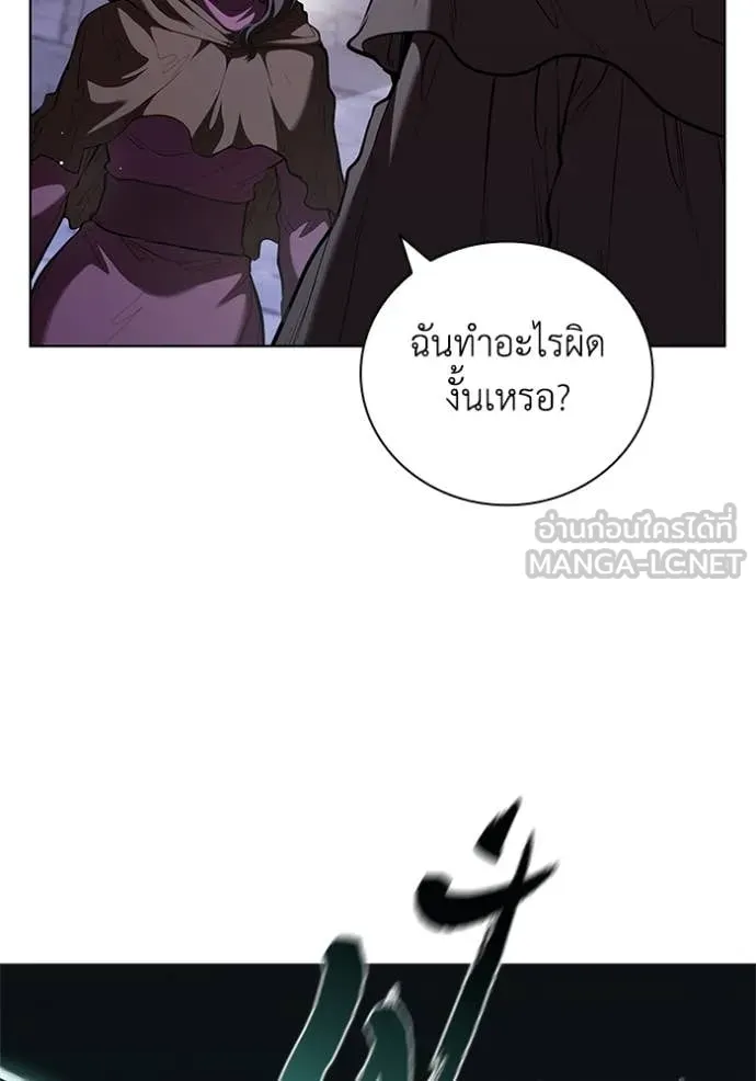 I Regressed As The Duke เกิดใหม่ในร่างดยุก ตอนที่ 118 page 87