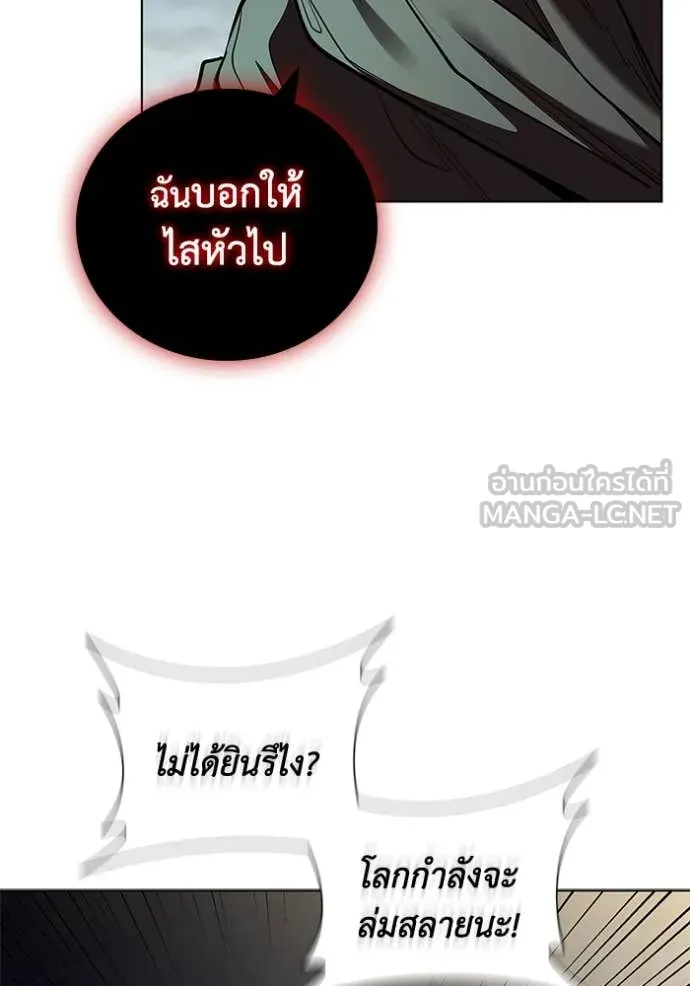 I Regressed As The Duke เกิดใหม่ในร่างดยุก ตอนที่ 118 page 95