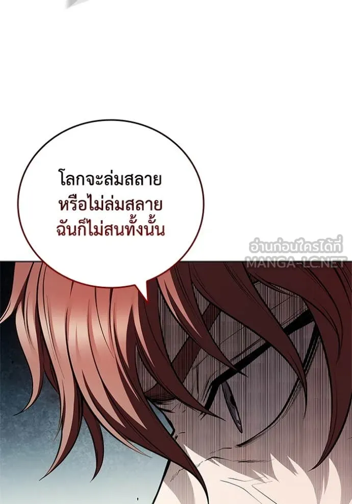 I Regressed As The Duke เกิดใหม่ในร่างดยุก ตอนที่ 118 page 97
